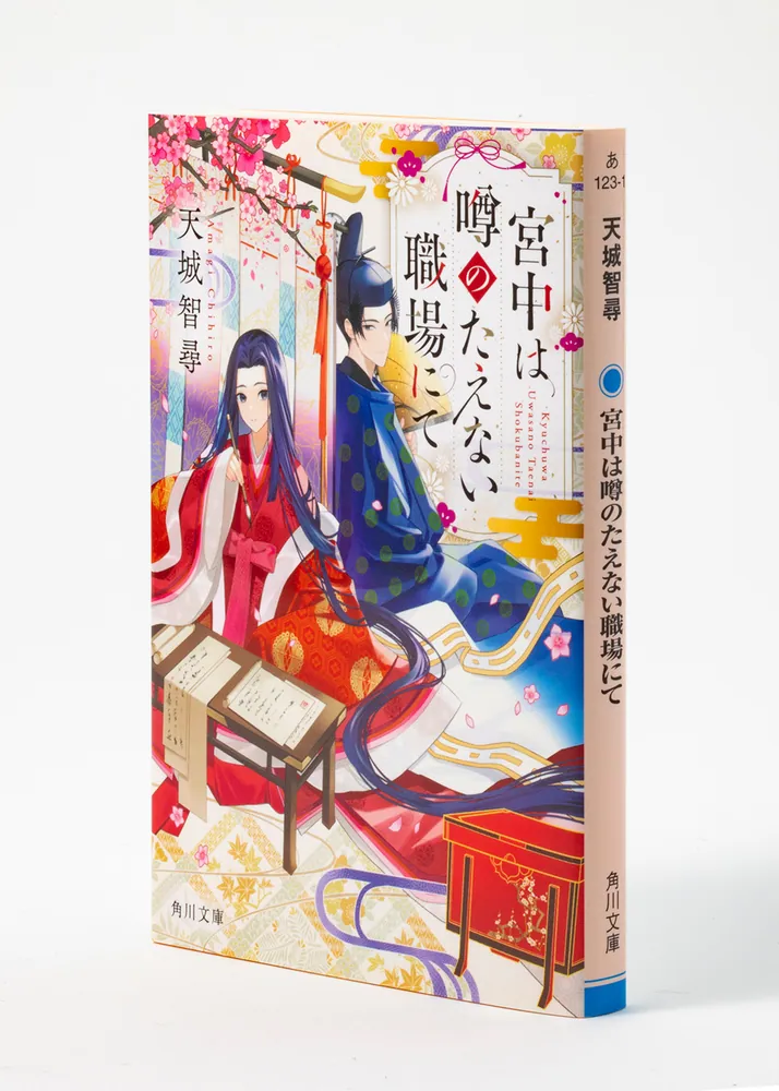 【中古】 三百歳探偵団の転職作戦 長編ユーモア推理小説/光文社/田中雅美（作家） 三百歳探偵団の転職作戦 - 文芸・小説 田中雅美（光文社文庫