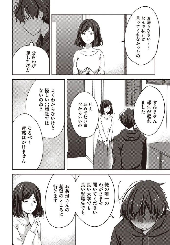 ダメダメ作品なんで絶対に購入したらダメです！額付き作品「風光るニャンコ」 ダメダメ作品なんで絶対に購入したらダメです！額付き作品「風光る