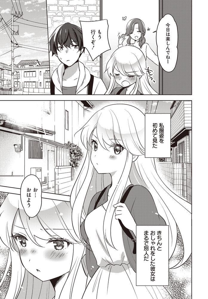 にゃん太とポメ子 いまさら信じていると言われてももう手遅れだ ２ 栖夜 まろみ 電撃コミックスnext Kadokawa