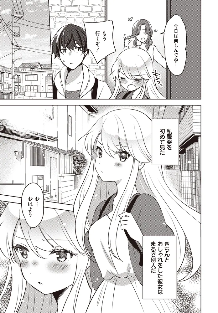 にゃん太とポメ子 ～いまさら信じていると言われてももう手遅れだ