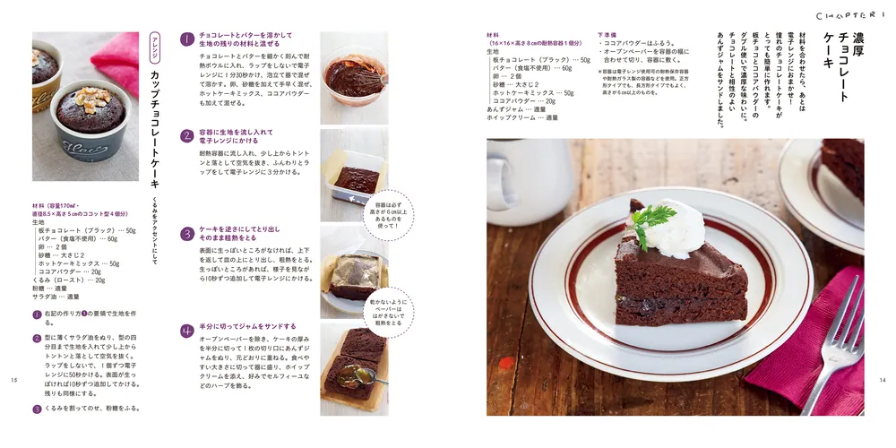 Mizukiのカンタン手作り 3時のおやつ」Mizuki [生活・実用書