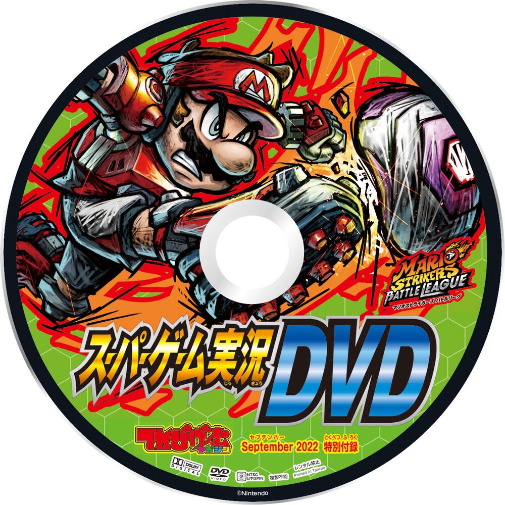 高品質新品 ゲーム実況DVD 2枚セット 雑誌付録