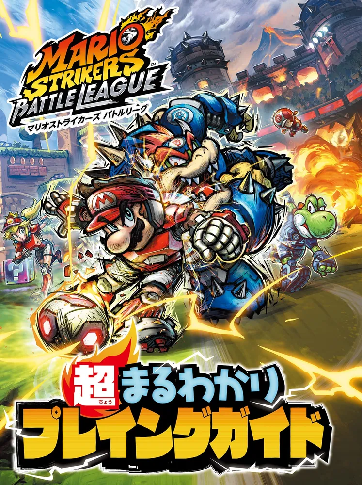 てれびげーむマガジン September 2022」 [カドカワゲームムック