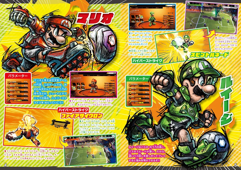 てれびげーむマガジン September 2022」 [カドカワゲームムック