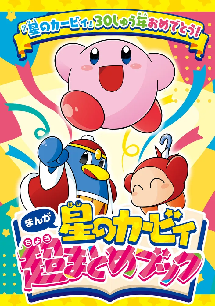 てれびげーむマガジン September 2022」 [カドカワゲームムック