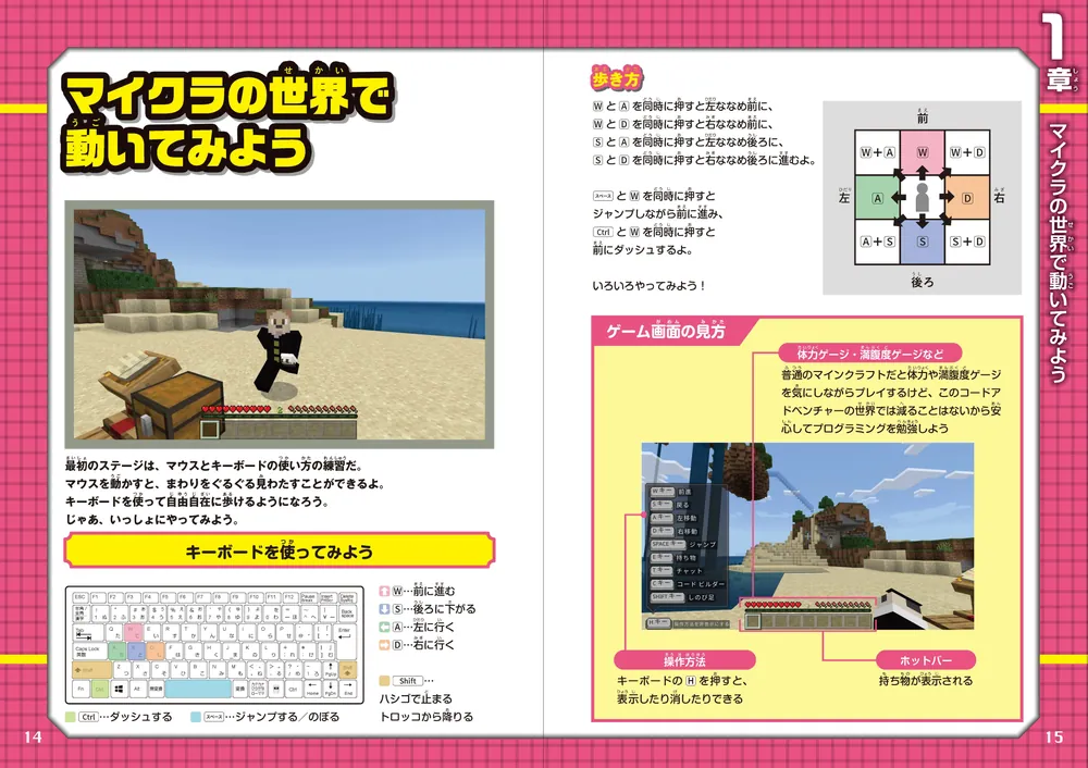 遊んで学ぼう！ こどもマイクラプログラミング」宮城島崇之 [ＰＣ・理工科学書] - KADOKAWA