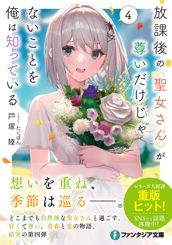 Amazon.com: 日本へようこそエルフさん。 4 (HJ NOVELS