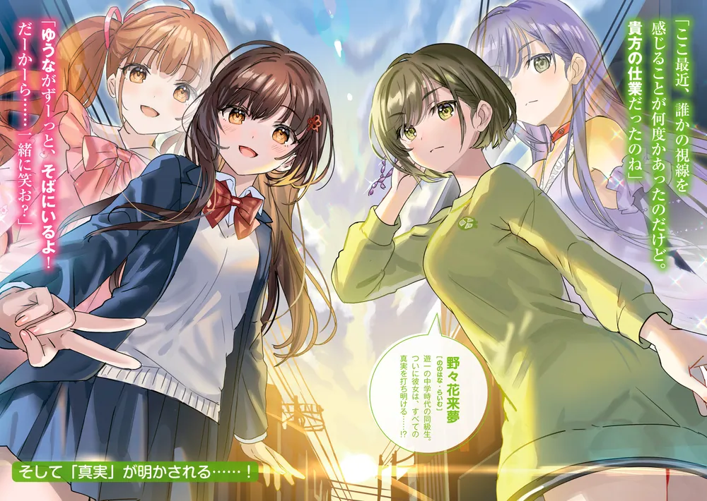 朗報】俺の許嫁になった地味子、家では可愛いしかない。7」氷高悠