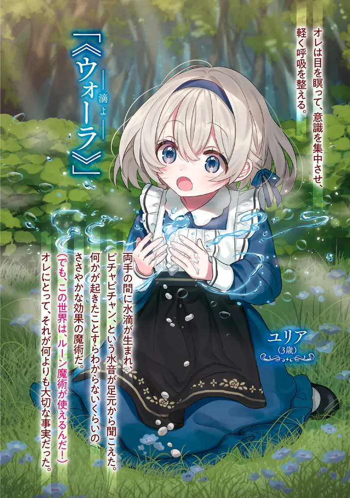 攻撃魔術の使えない魔術師 ～異世界転性しました。新しい人生は