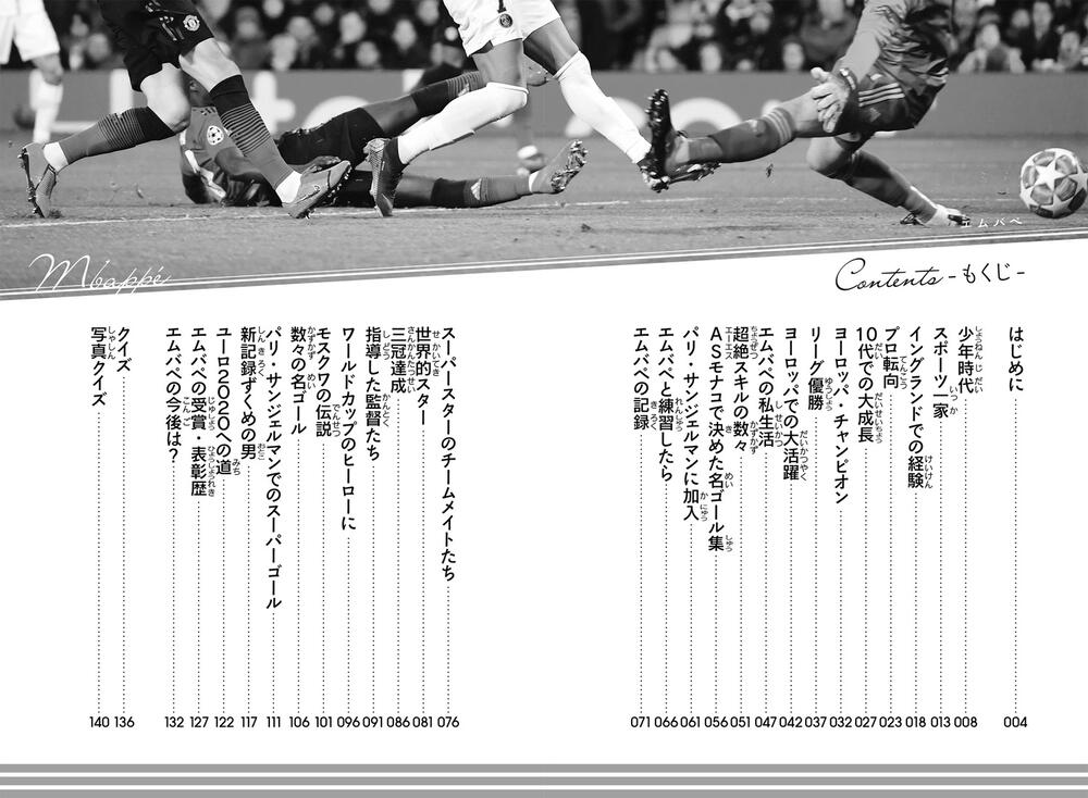 スポーツ選手 自己啓発本 - 趣味・スポーツ・実用