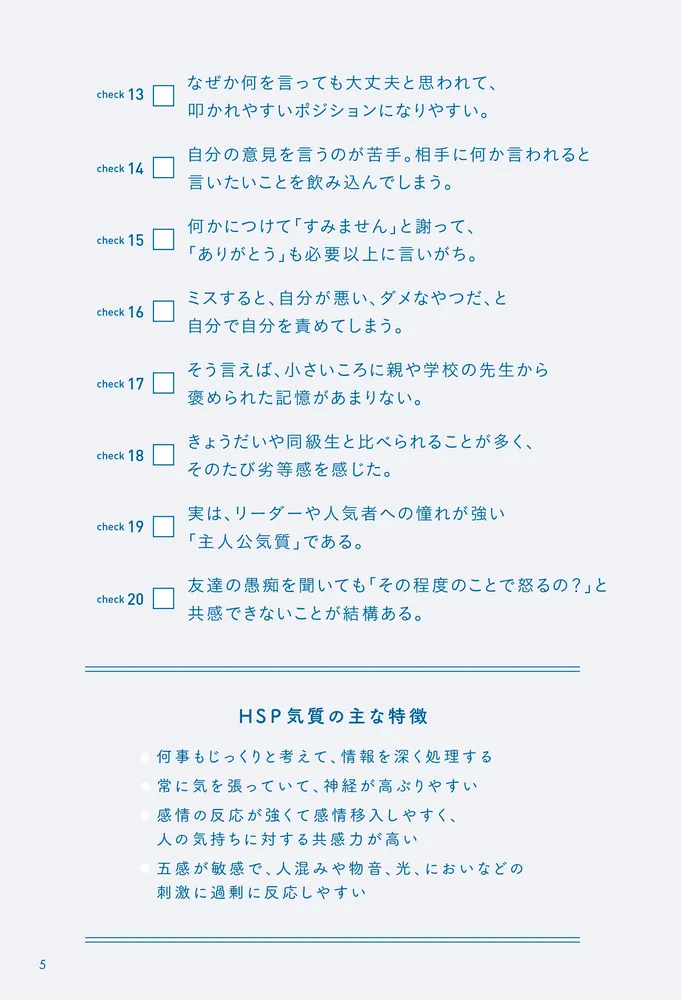 主張したいんじゃない、気づいてほしいだけ！ 頑張り屋さんのための心