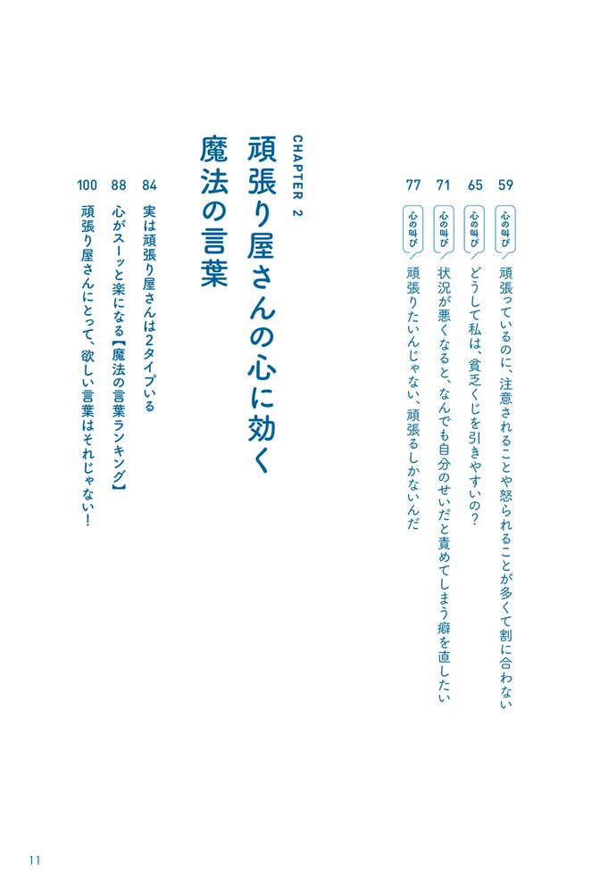 主張したいんじゃない 気づいてほしいだけ 頑張り屋さんのための心が晴れる本 精神科医しょう 生活 実用書 Kadokawa