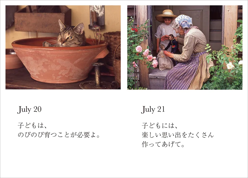 ターシャの生きる喜び365 人生は短い、この瞬間を楽しんで」ターシャ