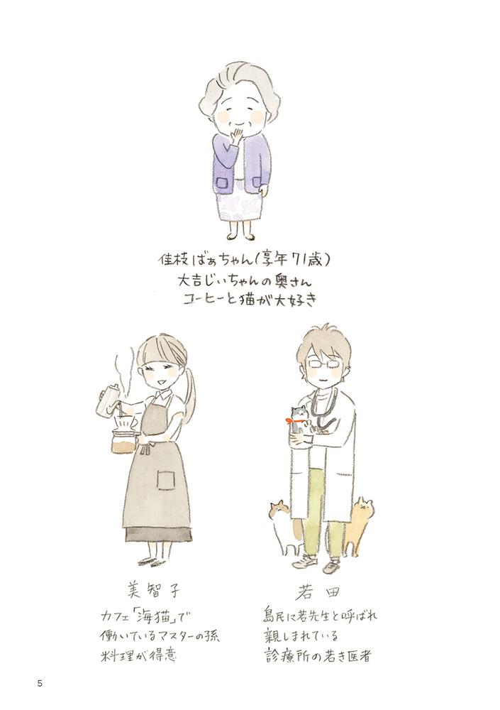 ねことじいちゃん（９）」ねこまき(ミューズワーク) [コミックエッセイ 