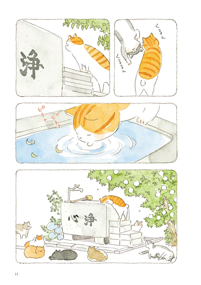 ねことじいちゃん（９）」ねこまき(ミューズワーク) [コミックエッセイ 