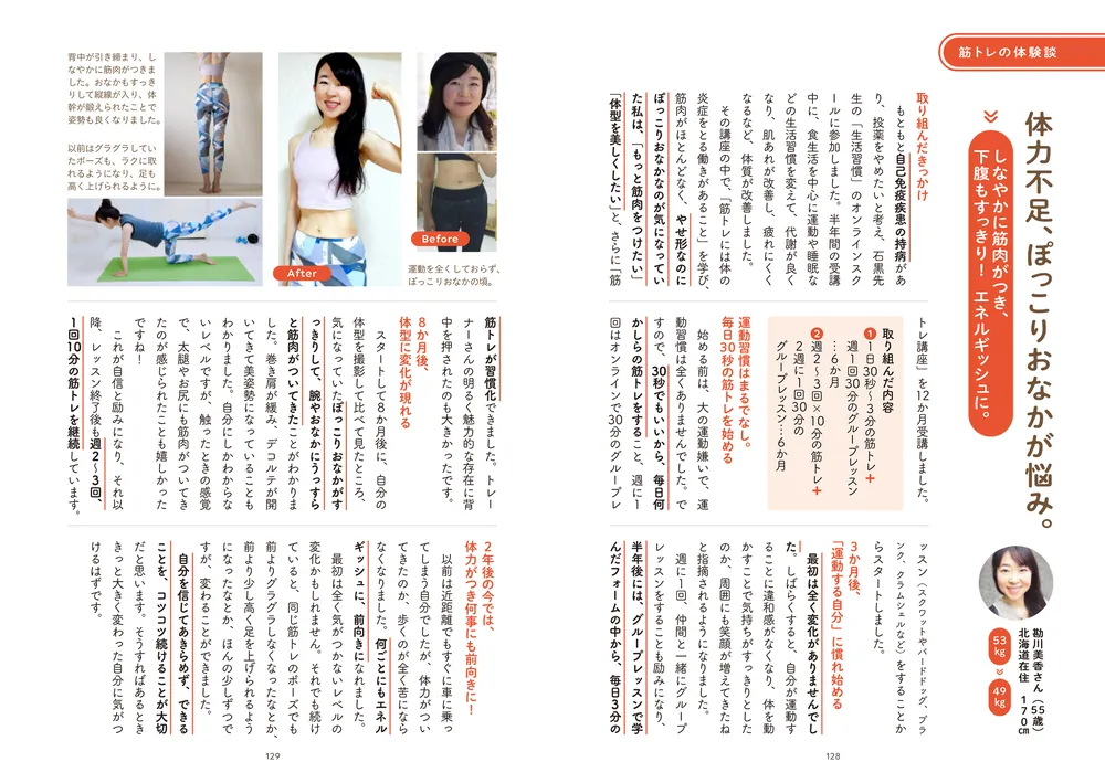 筋肉が がんを防ぐ。 専門医式 1日2分の「貯筋習慣」 | 石黒 成