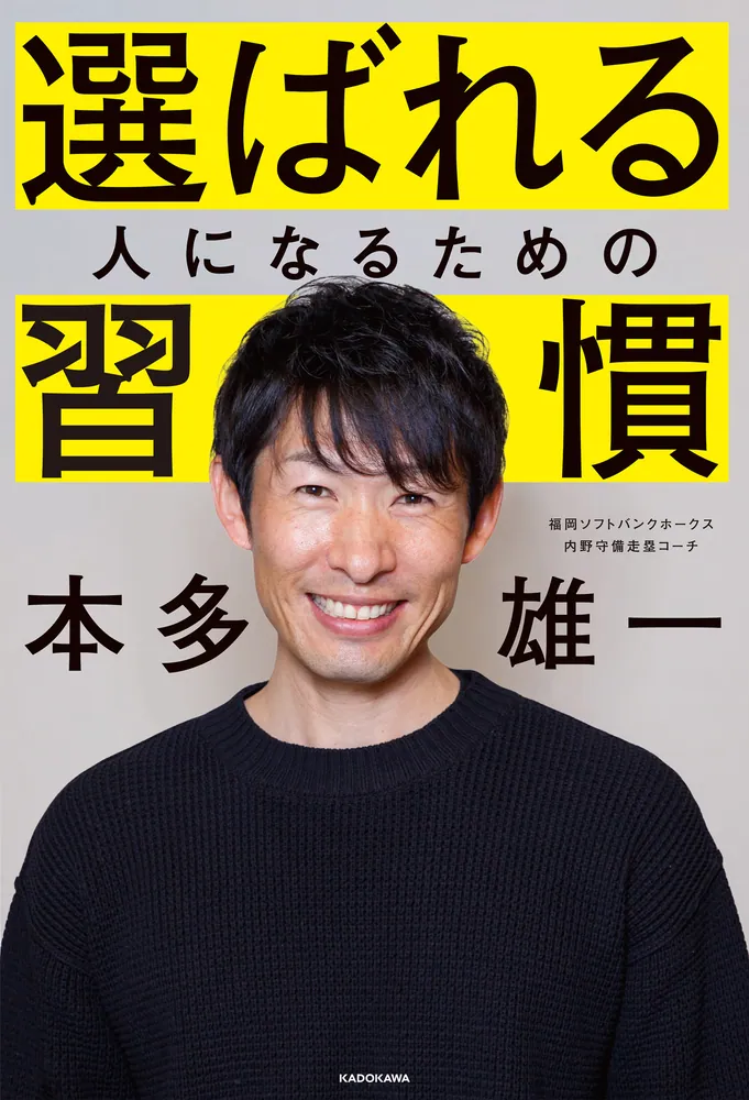多くの人が、この本で変わった。 : 津留晃一コンセプトノート