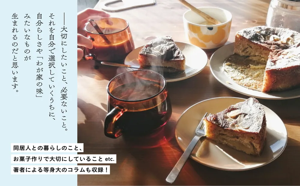 週末が待ち遠しくなる とっておきのお菓子」ふくどめりほ [生活