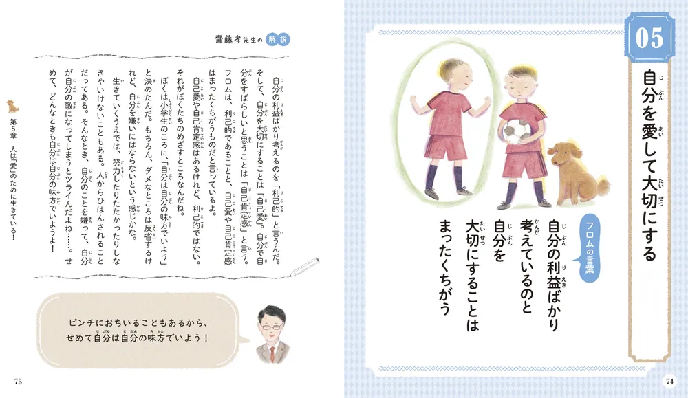 Amazon.co.jp: 子どもに愛が伝わる5つの方法 : ゲーリー