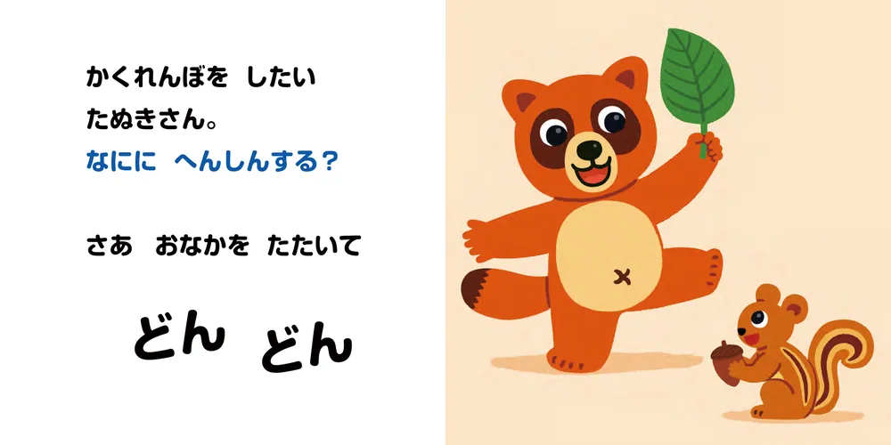 どんぐりぽしぇっと&たぬきしゃんぽしぇっと Amazon.co.jp: ぽポンとタヌキST ちまき ぬいぐるみ 高さ約14cm