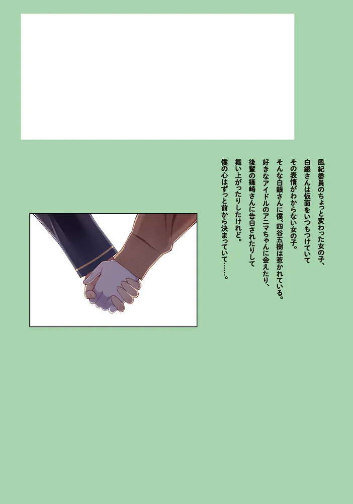 表情が一切わからない白銀さん（4）」Byte [電撃コミックスNEXT