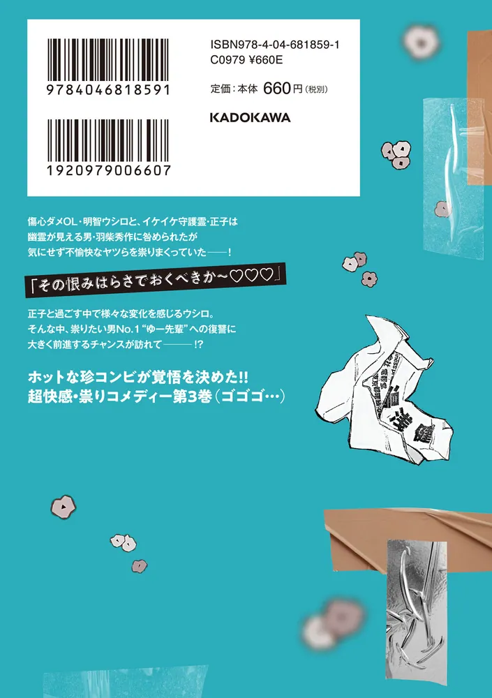トリコ 　ピンズ　ココ 🩷ココちゃん 🩷トリミングコース 🩷 #FOAMY 🩷フル指名 ご予約