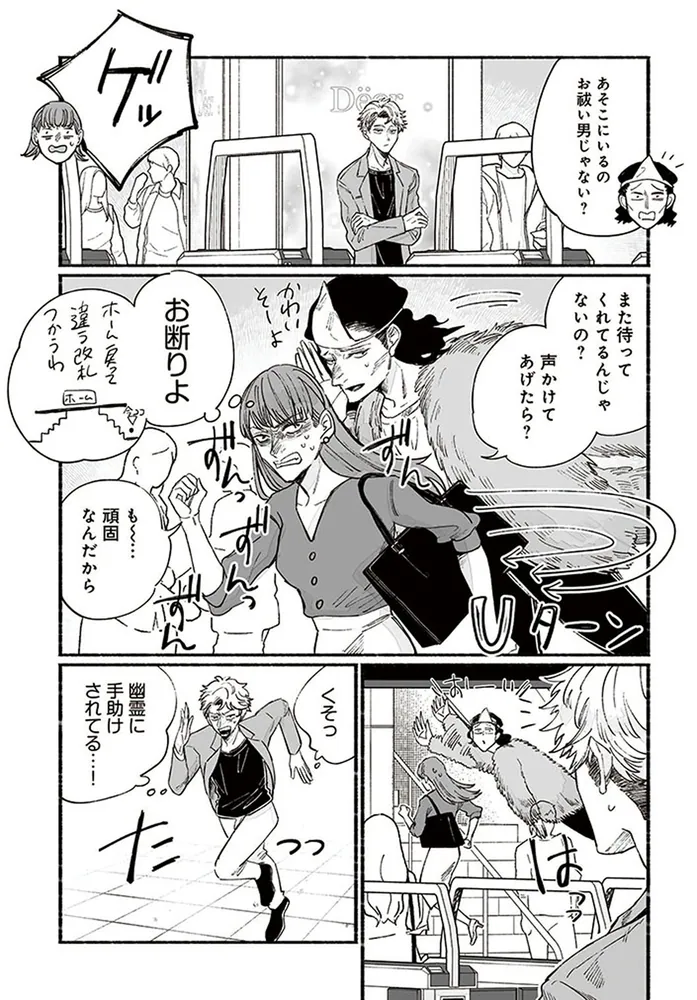 ゴゴゴゴーゴーゴースト 3」蛭塚都 [BRIDGE COMICS] - KADOKAWA