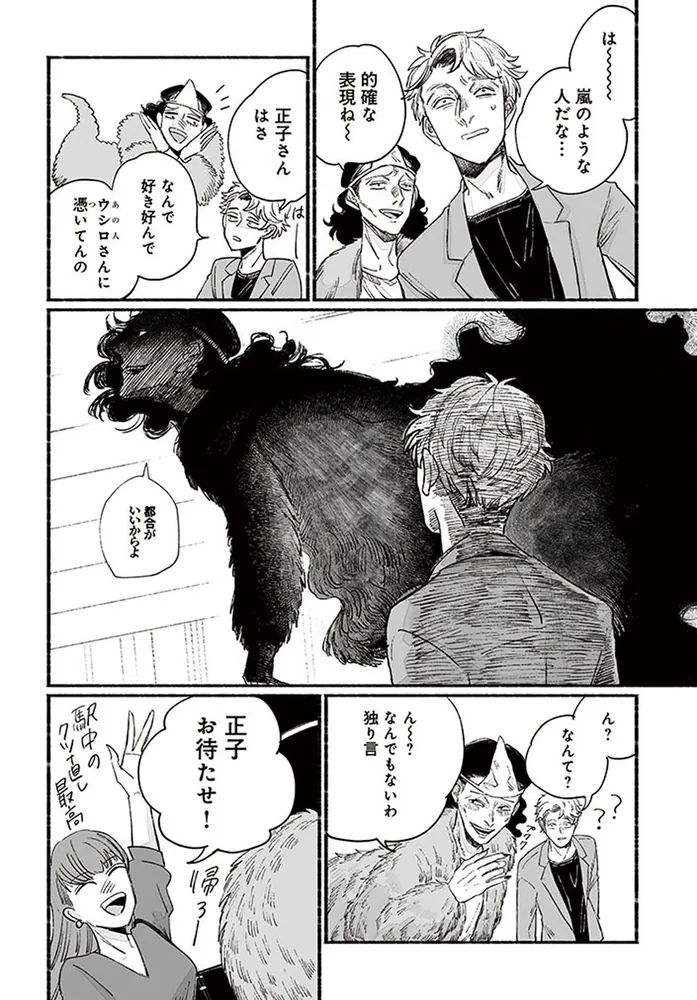ゴーゴーゴー ゴー スト 1 5 巻 漫画 ゴゴゴゴーストランド | ドズル社