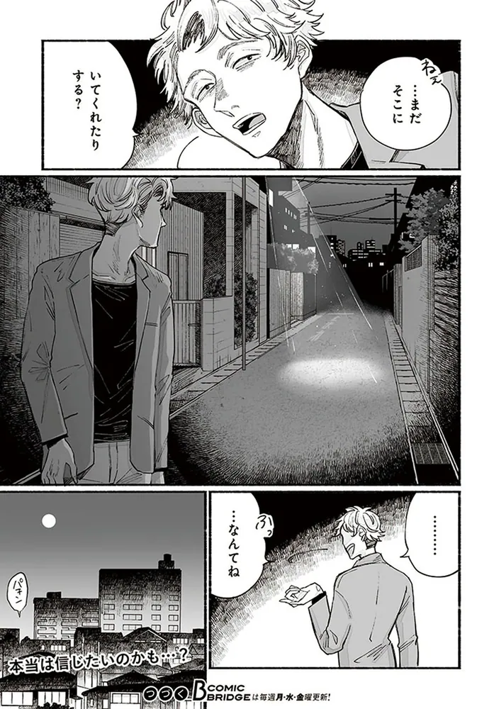 ゴゴゴゴーゴーゴースト 3」蛭塚都 [BRIDGE COMICS] - KADOKAWA
