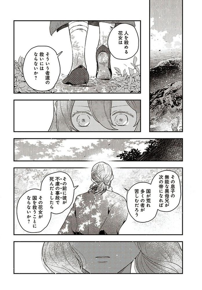 私の花 偽りの庭 3 芝浦 晴海 Bridge Comics Kadokawa 私の花 偽りの庭 3 芝浦 晴海 Bridge Comics Kadokawa