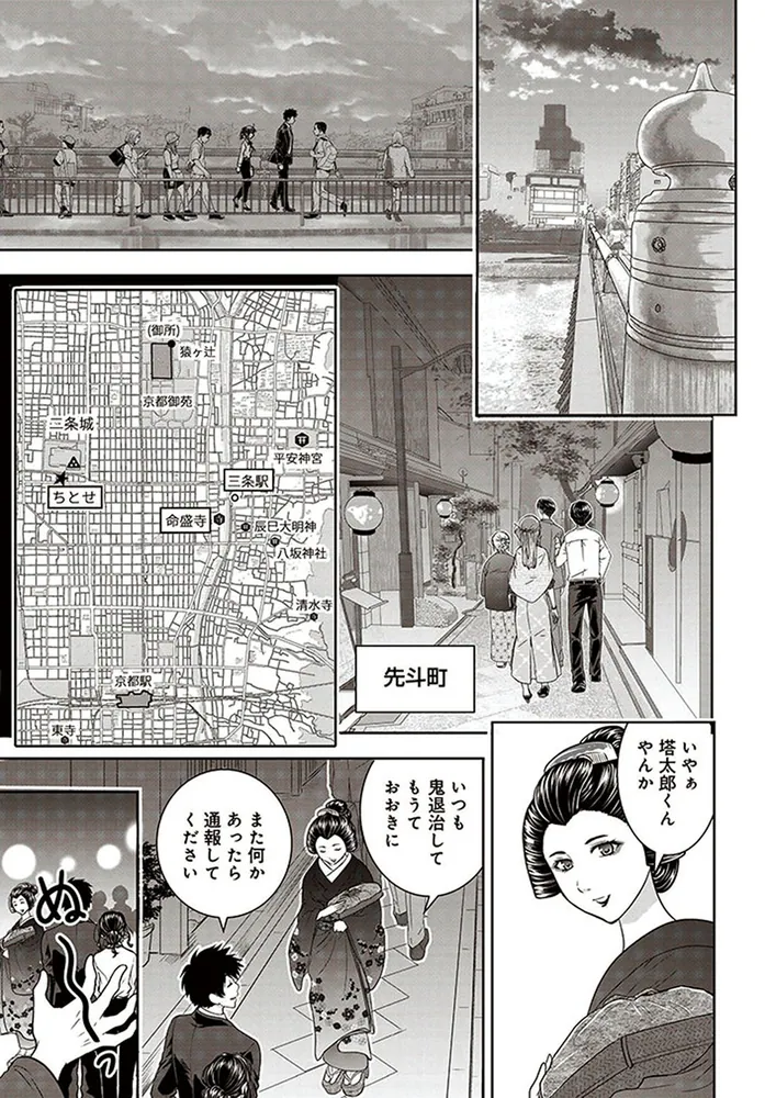 京都府警あやかし課の事件簿 二」栗原一実 [BRIDGE COMICS] - KADOKAWA