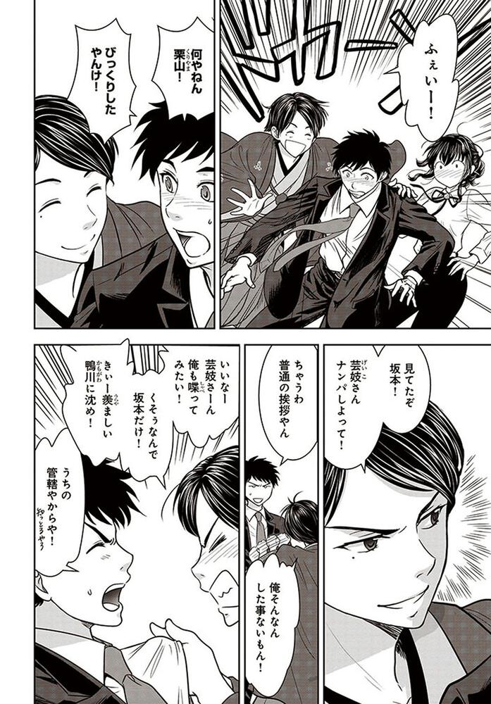 京都府警あやかし課の事件簿 二 栗原 一実 Bridge Comics Kadokawa