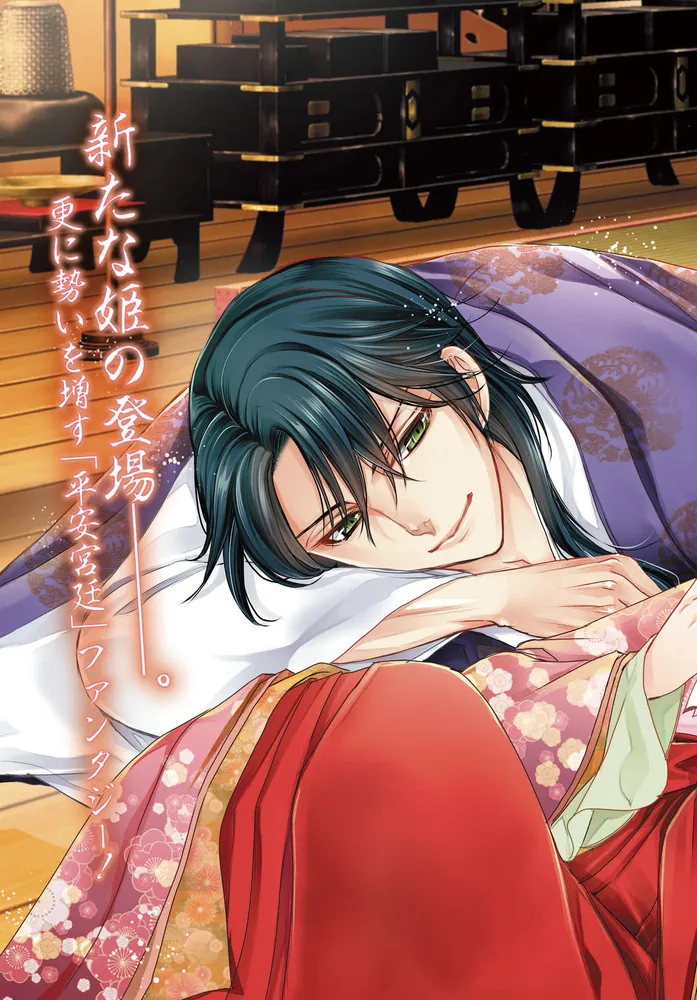 暁花薬殿物語 五」霜月星良 [BRIDGE COMICS] - KADOKAWA