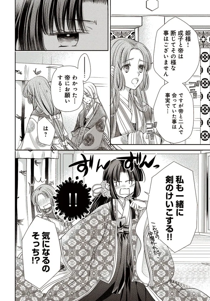 ❤️麦の惑星★ちひろさん★LIMBO THE KING★暁花薬殿物語 暁花薬殿物語 五」霜月星良 [BRIDGE COMICS] - KADOKAWA