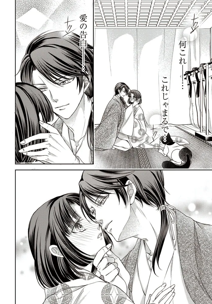 暁花薬殿物語 五」霜月星良 [BRIDGE COMICS] - KADOKAWA