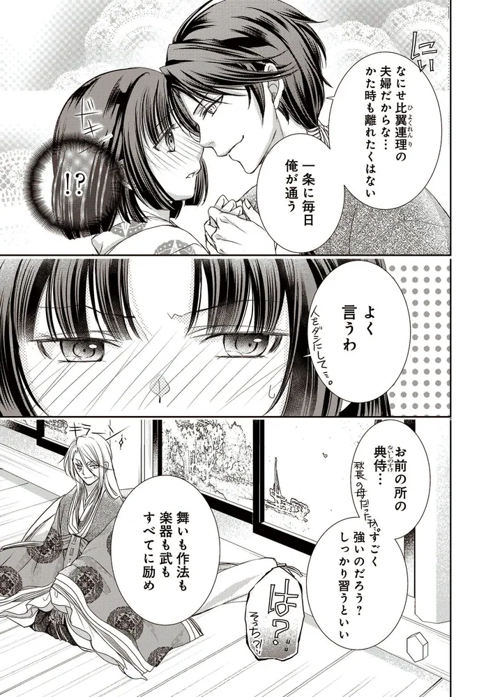 暁花薬殿物語 五」霜月星良 [BRIDGE COMICS] - KADOKAWA