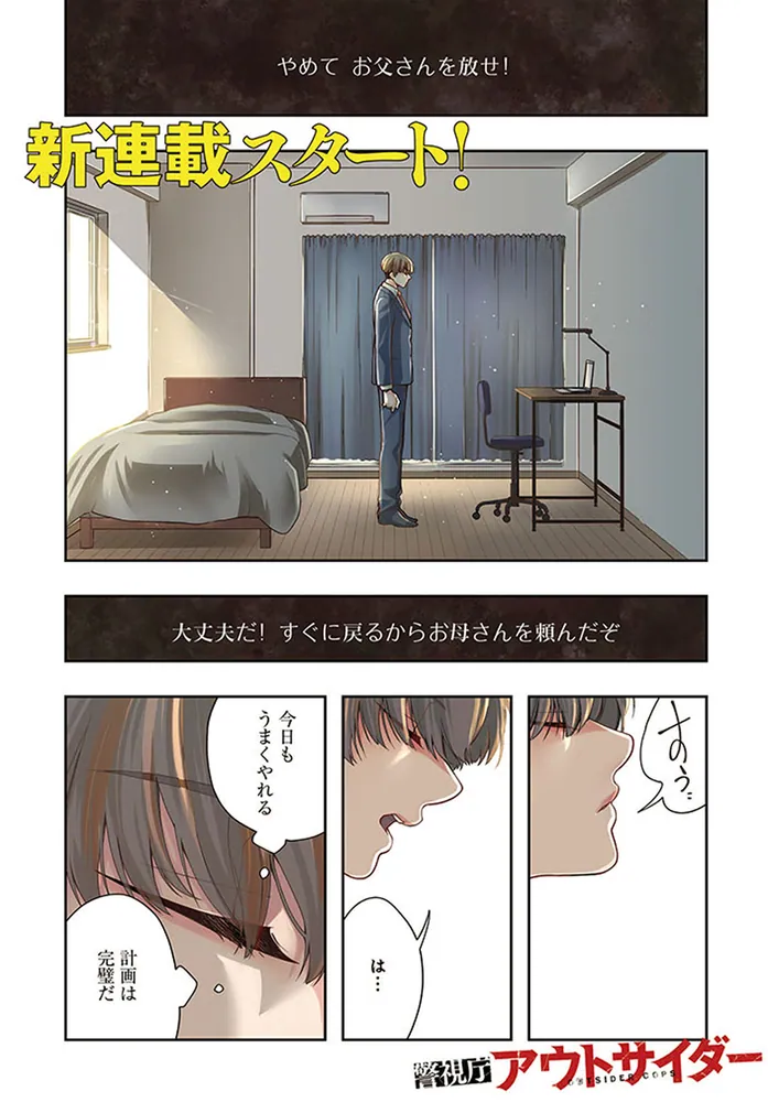 致知出版の編集長で後継ぎでもある 藤尾 允泰さん 由佳さんの