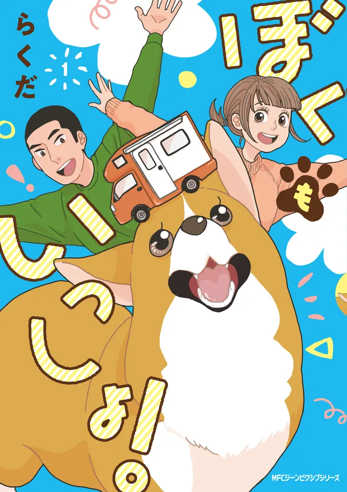 僕が書きました 2025年4月25日（金）「秋田書店ストアin渋谷」OPEN1周年に合わせ『魔