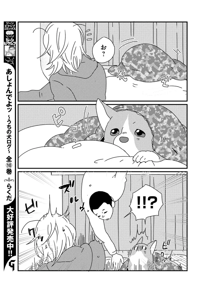 僕が書きました 2025年4月25日（金）「秋田書店ストアin渋谷」OPEN1周年に合わせ『魔