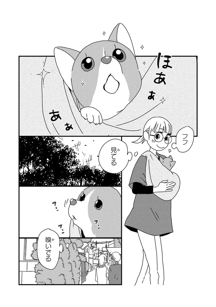 ぼくもいっしょ! 1 Amazon.com: ぼくもいっしょ! 1 (ジーンピクシブシリーズ