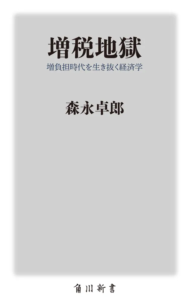 生活経済学 生活経済学〔改訂新版〕 (放送大学教材 4255) | 重川 純子 |本