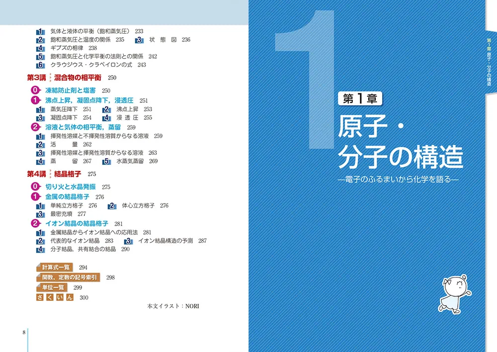 理系大学受験 化学の新研究 第3版 | 卜部 吉庸 |本 | 通販 | Amazon