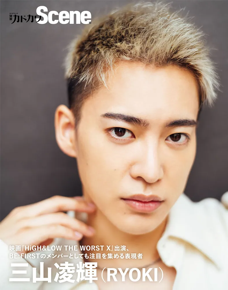 別冊カドカワScene 11」 [カドカワムック] - KADOKAWA
