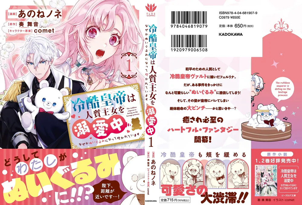 中古】「非常に良い」はねバド! コミック 1-11巻 セット 専用 マンガ本