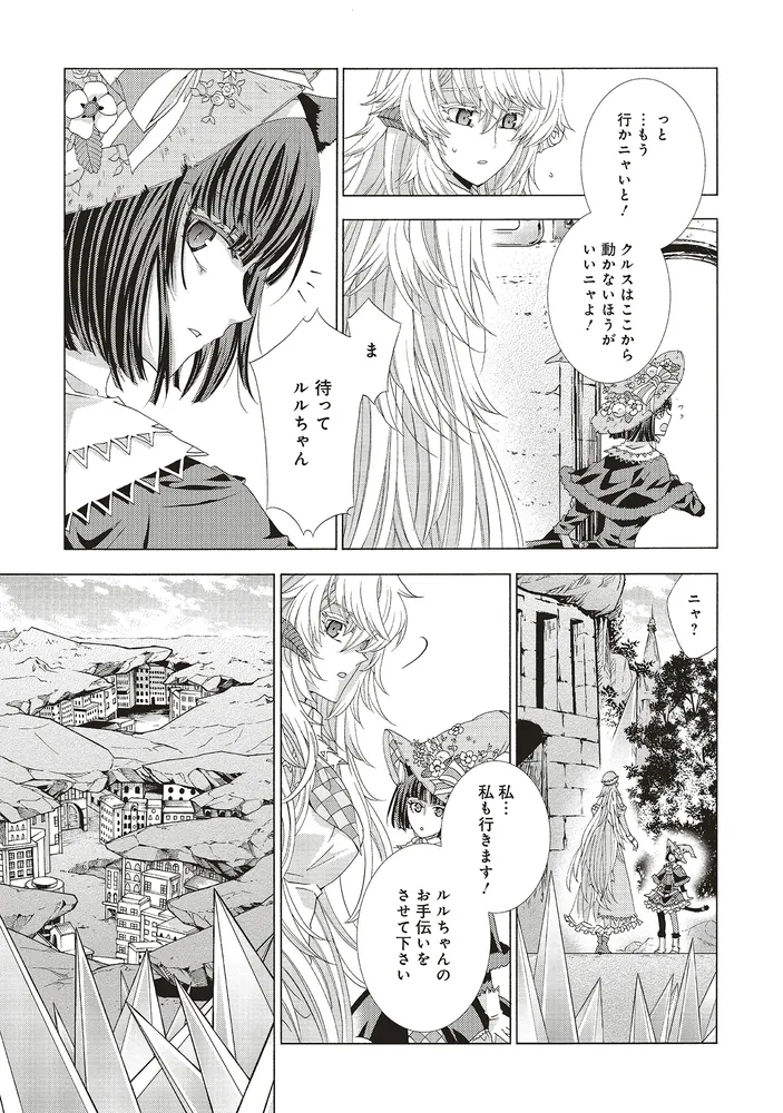 魔王様にパフェを作ったら喜ばれました 3 - 少女漫画