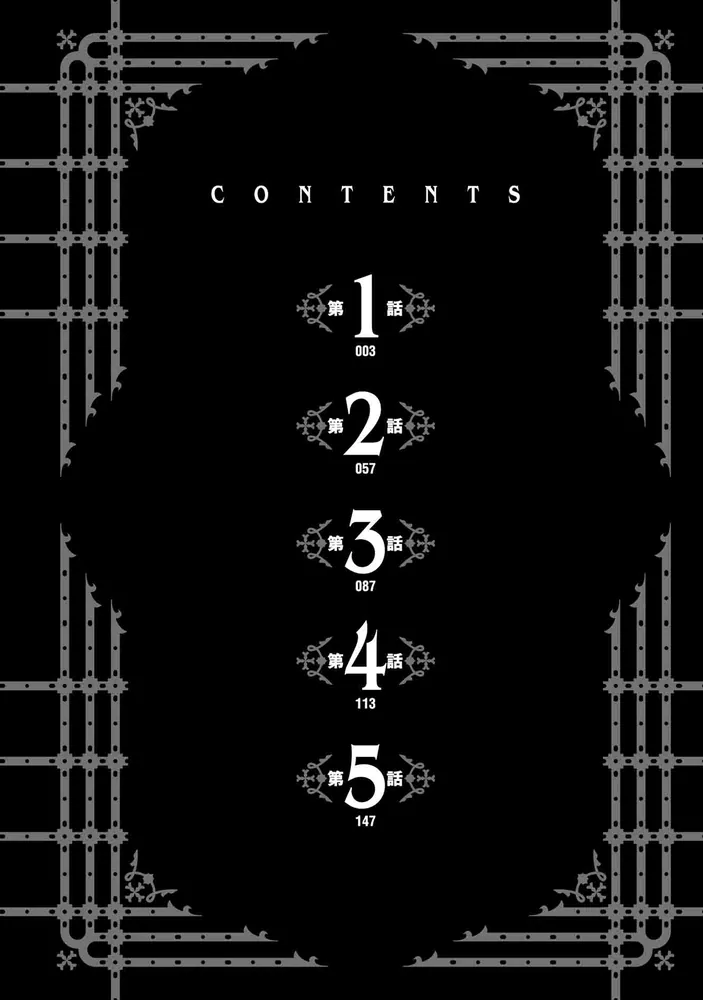 勇者刑に処す 1 懲罰勇者9004隊刑務記録」井上菜摘 [電撃コミックス