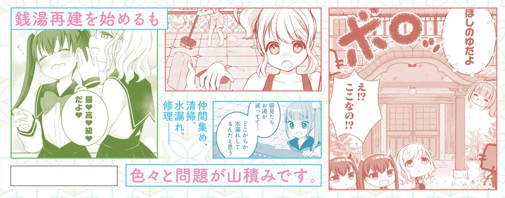 ゆゆのゆ！（1）」ヒナユキウサ [電撃コミックスNEXT] - KADOKAWA