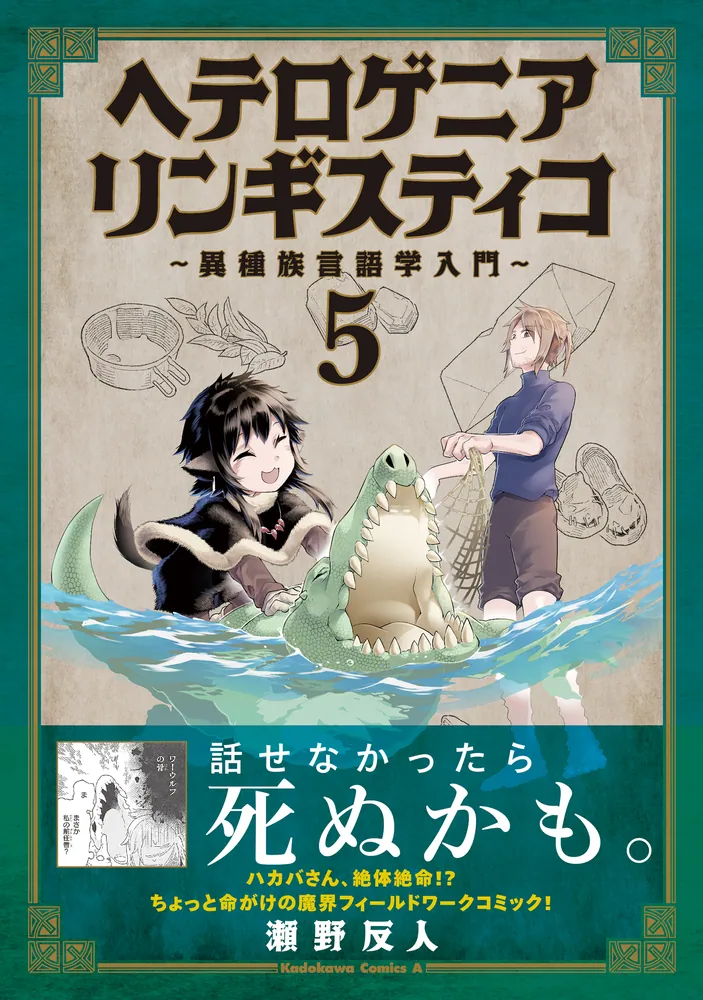 絶版】リヤドロ 学習(リデコ) 子供 読書 子どもの読書を考える事典