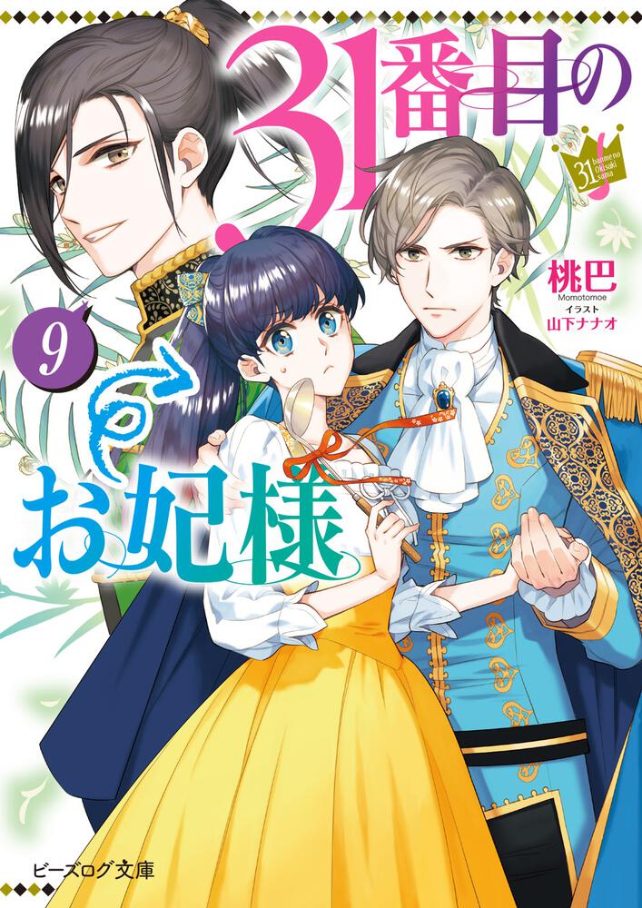 KADOKAWA☆WEB発小説 for Girls公式サイト｜KADOKAWA