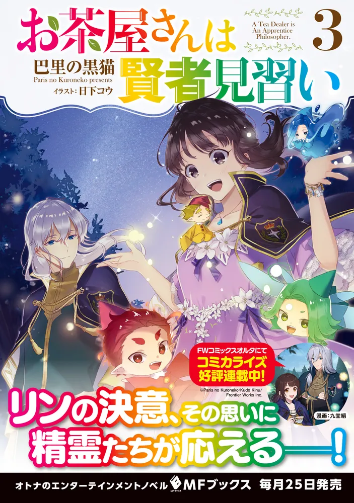リヤドロ】【魔法のお勉強】【絶版】【6170】